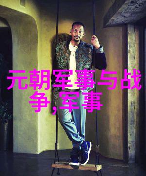第四节 诛杀硕鼠整治朝政